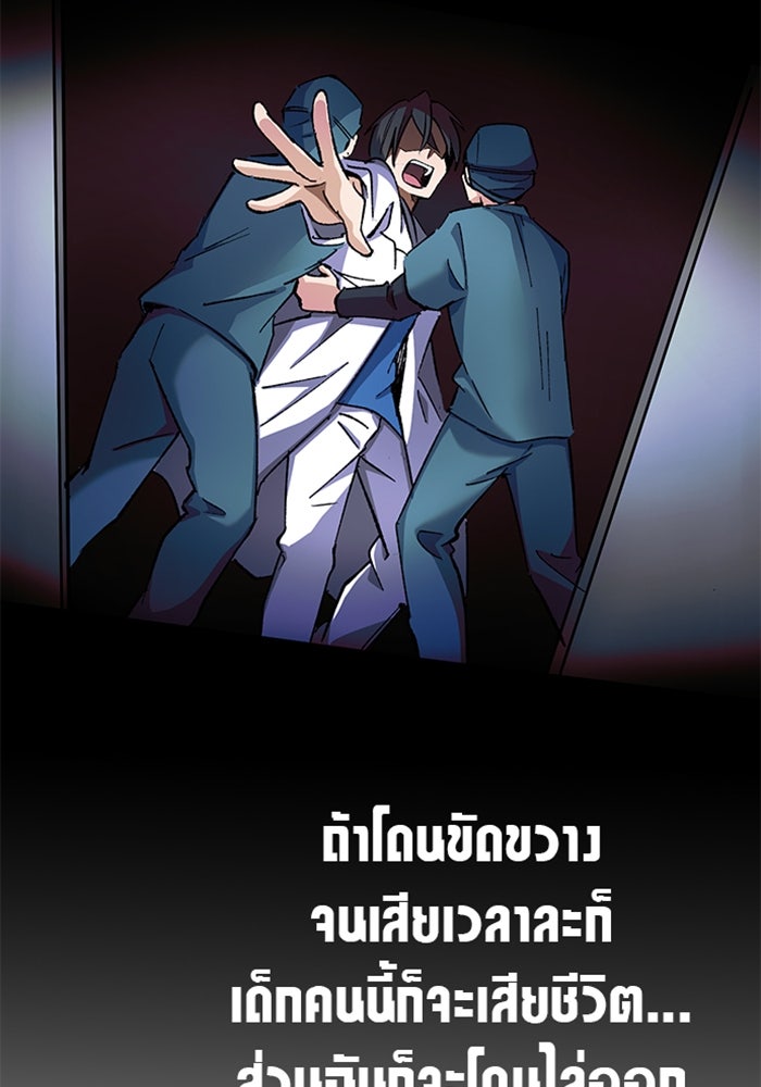 ด็อกเตอร์เควสต์ ยอดคุณหมอหัตถ์เทวะ - หน้า 47