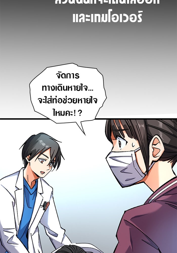 ด็อกเตอร์เควสต์ ยอดคุณหมอหัตถ์เทวะ - หน้า 48