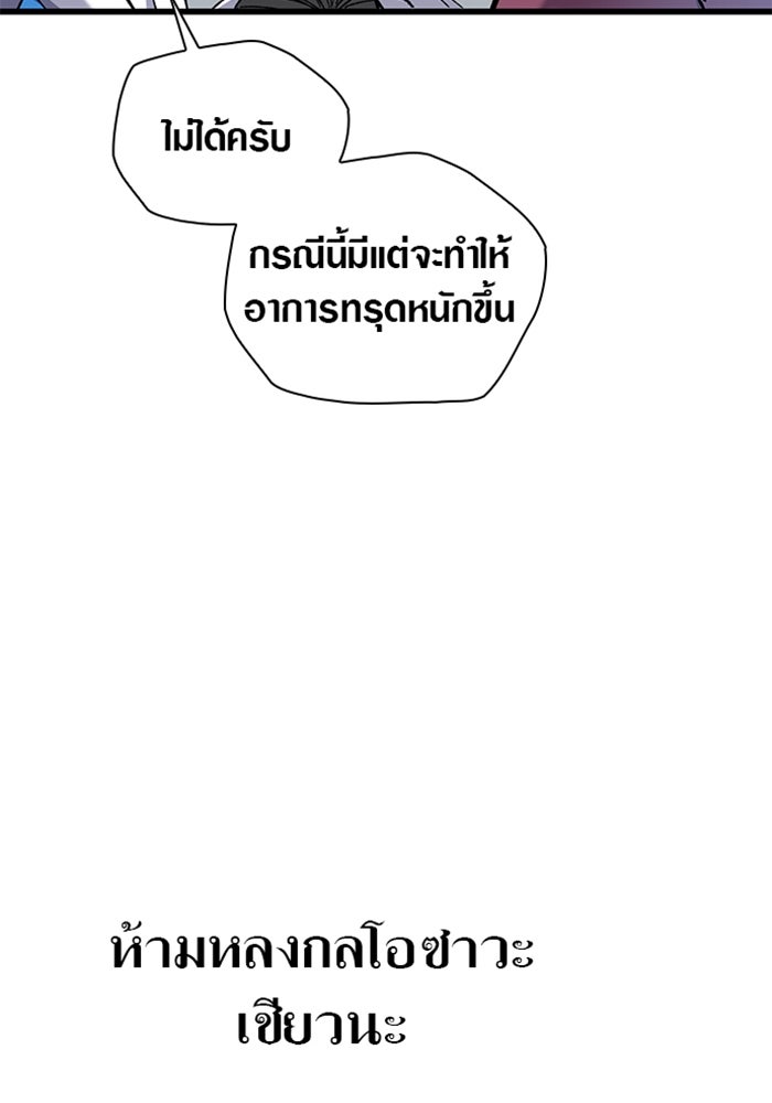 ด็อกเตอร์เควสต์ ยอดคุณหมอหัตถ์เทวะ - หน้า 49