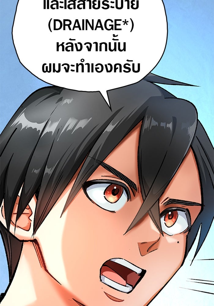 ด็อกเตอร์เควสต์ ยอดคุณหมอหัตถ์เทวะ - หน้า 51