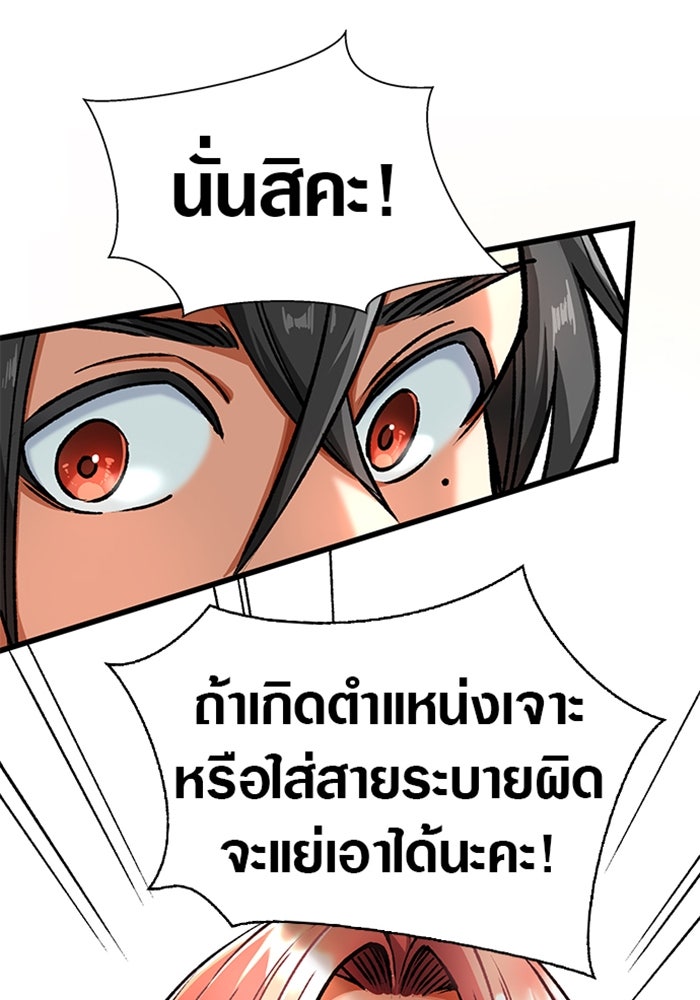 ด็อกเตอร์เควสต์ ยอดคุณหมอหัตถ์เทวะ - หน้า 54