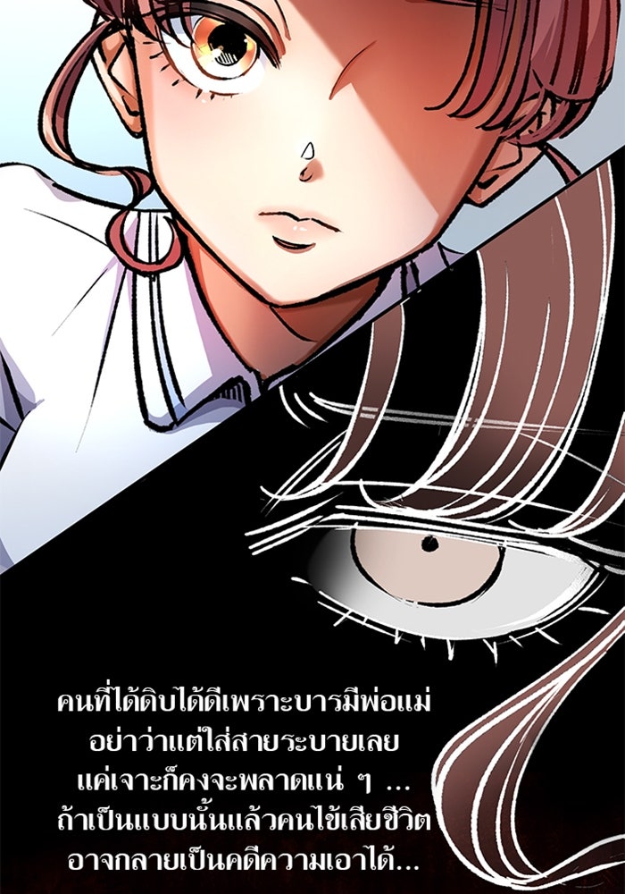 ด็อกเตอร์เควสต์ ยอดคุณหมอหัตถ์เทวะ - หน้า 59