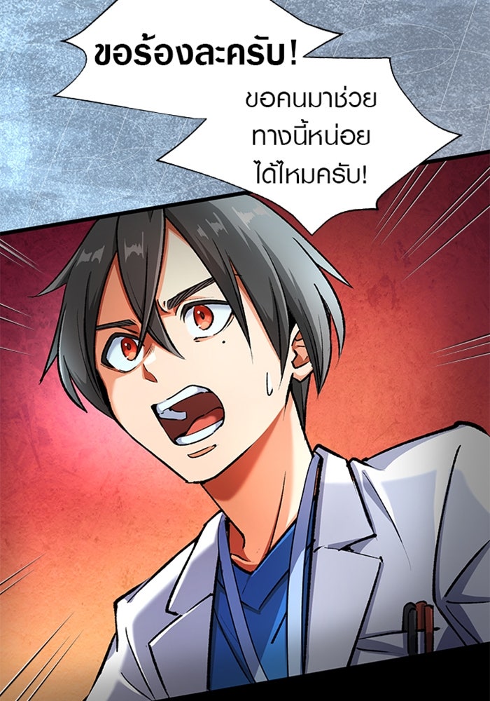 ด็อกเตอร์เควสต์ ยอดคุณหมอหัตถ์เทวะ - หน้า 6