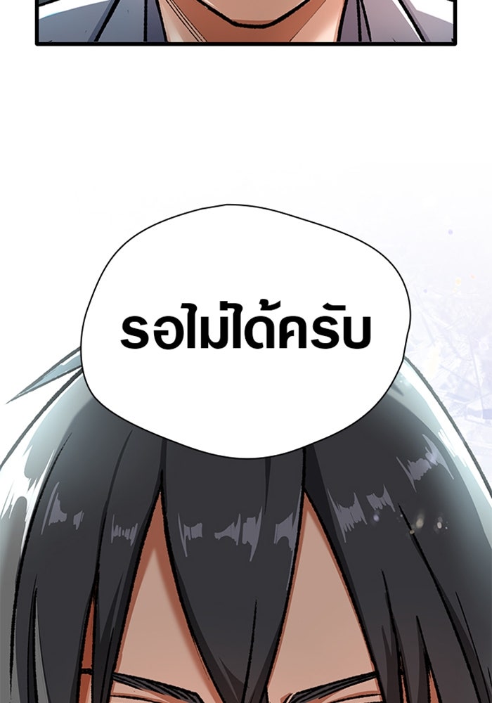 ด็อกเตอร์เควสต์ ยอดคุณหมอหัตถ์เทวะ - หน้า 63