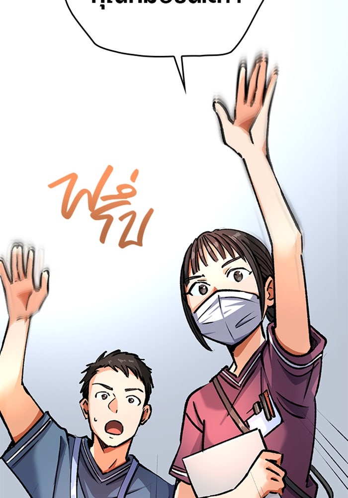 ด็อกเตอร์เควสต์ ยอดคุณหมอหัตถ์เทวะ - หน้า 72