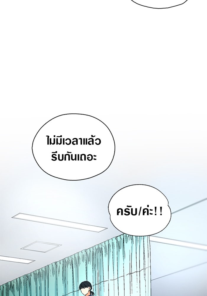 ด็อกเตอร์เควสต์ ยอดคุณหมอหัตถ์เทวะ - หน้า 75
