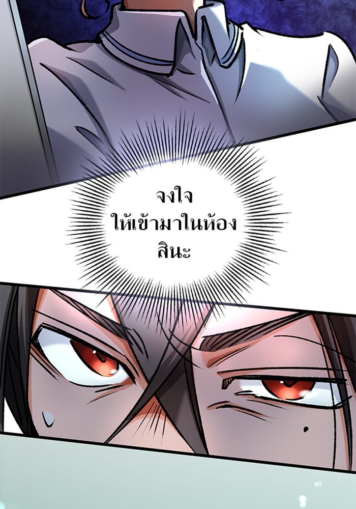 ด็อกเตอร์เควสต์ ยอดคุณหมอหัตถ์เทวะ - หน้า 98