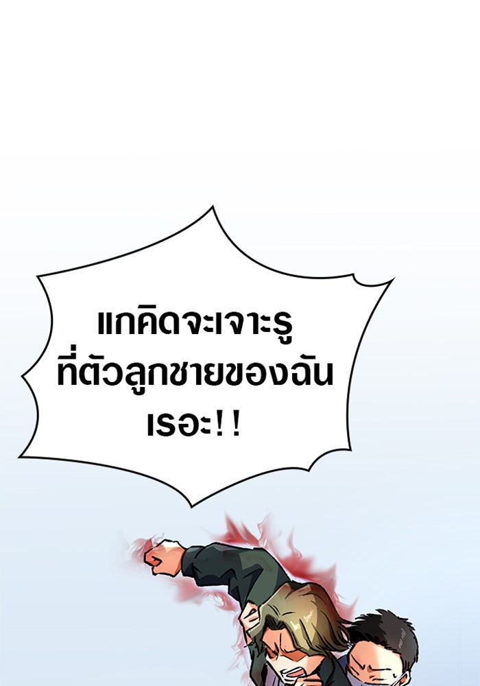 ด็อกเตอร์เควสต์ ยอดคุณหมอหัตถ์เทวะ - หน้า 1