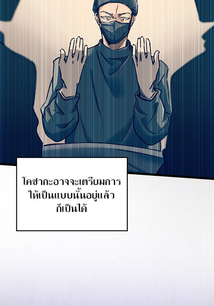 ด็อกเตอร์เควสต์ ยอดคุณหมอหัตถ์เทวะ - หน้า 10