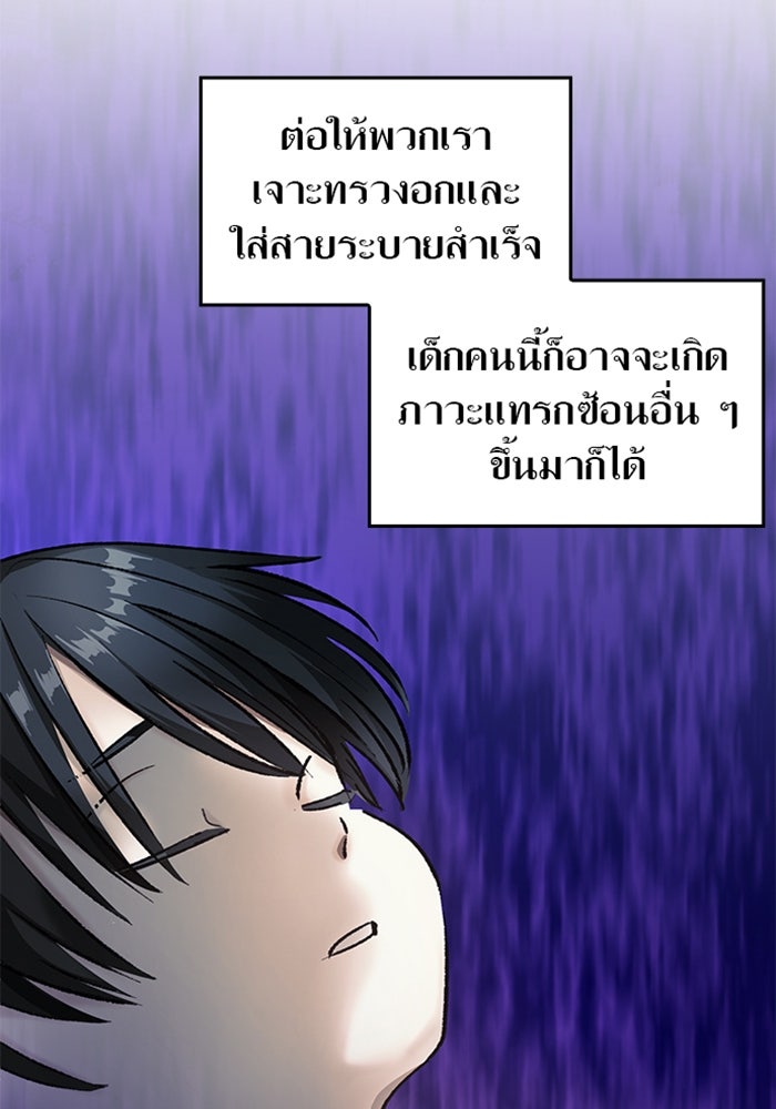 ด็อกเตอร์เควสต์ ยอดคุณหมอหัตถ์เทวะ - หน้า 11