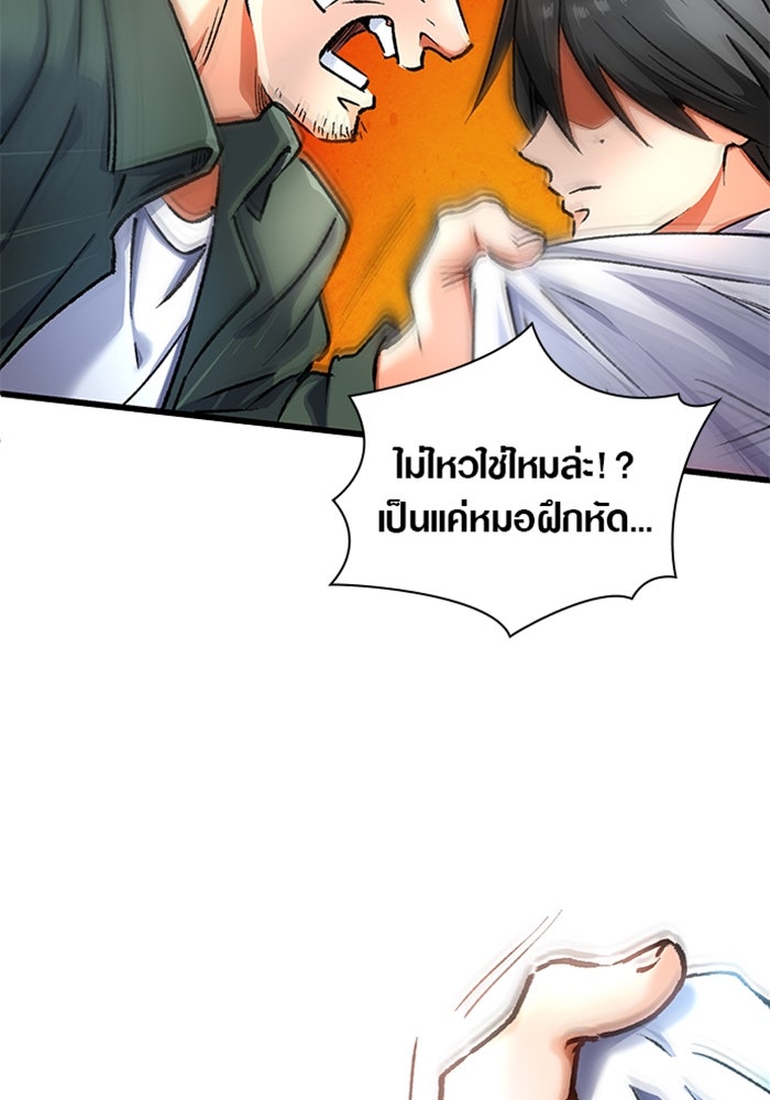 ด็อกเตอร์เควสต์ ยอดคุณหมอหัตถ์เทวะ - หน้า 16