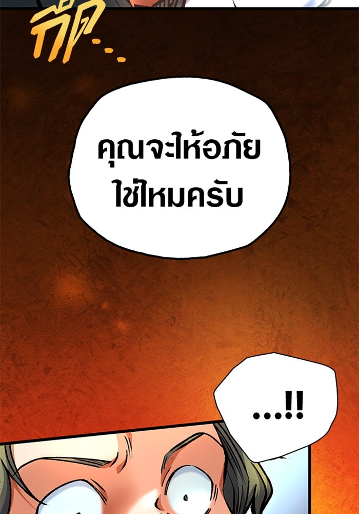 ด็อกเตอร์เควสต์ ยอดคุณหมอหัตถ์เทวะ - หน้า 19