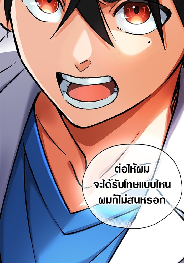 ด็อกเตอร์เควสต์ ยอดคุณหมอหัตถ์เทวะ - หน้า 21