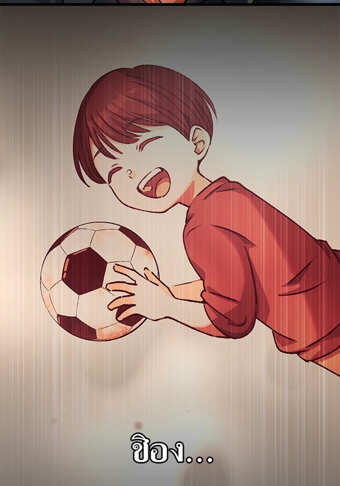 ด็อกเตอร์เควสต์ ยอดคุณหมอหัตถ์เทวะ - หน้า 23