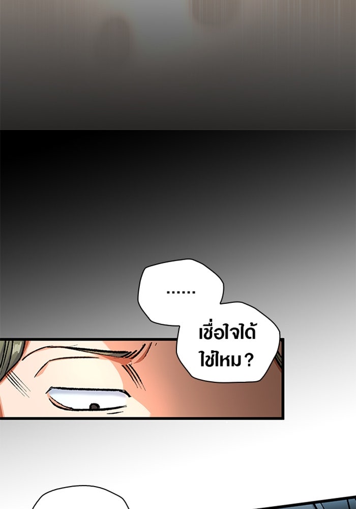 ด็อกเตอร์เควสต์ ยอดคุณหมอหัตถ์เทวะ - หน้า 24