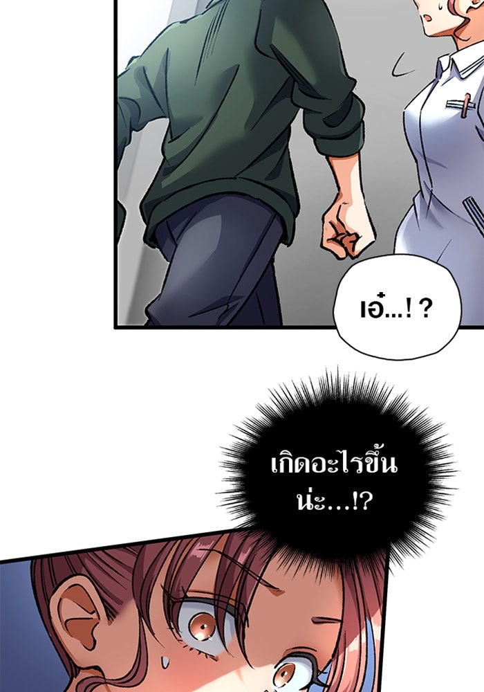 ด็อกเตอร์เควสต์ ยอดคุณหมอหัตถ์เทวะ - หน้า 27
