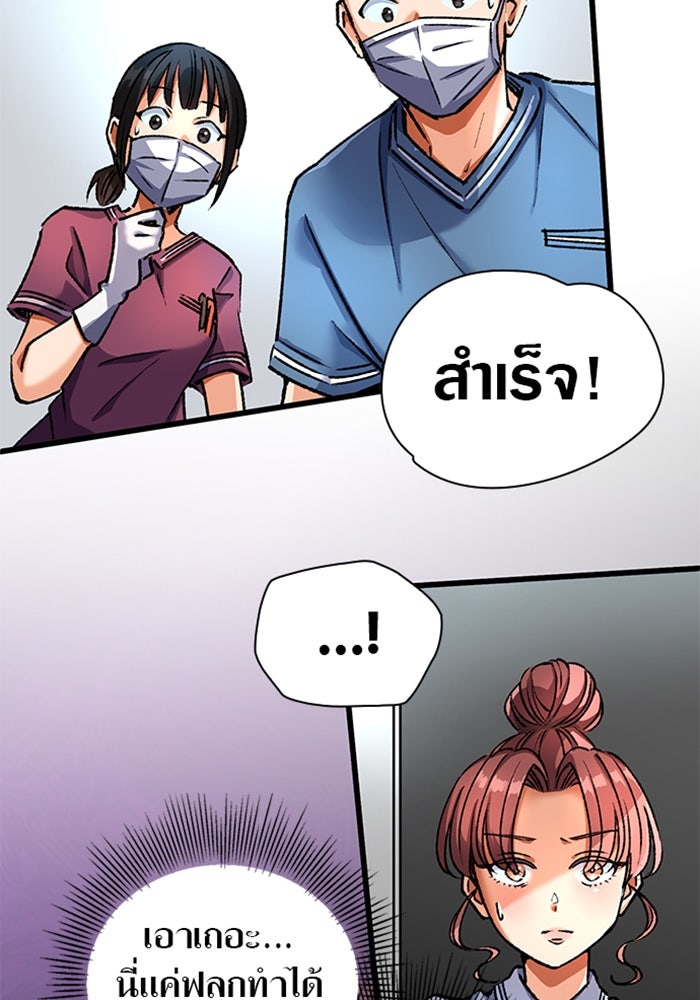 ด็อกเตอร์เควสต์ ยอดคุณหมอหัตถ์เทวะ - หน้า 45