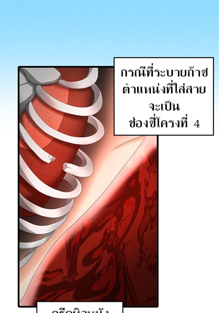 ด็อกเตอร์เควสต์ ยอดคุณหมอหัตถ์เทวะ - หน้า 49