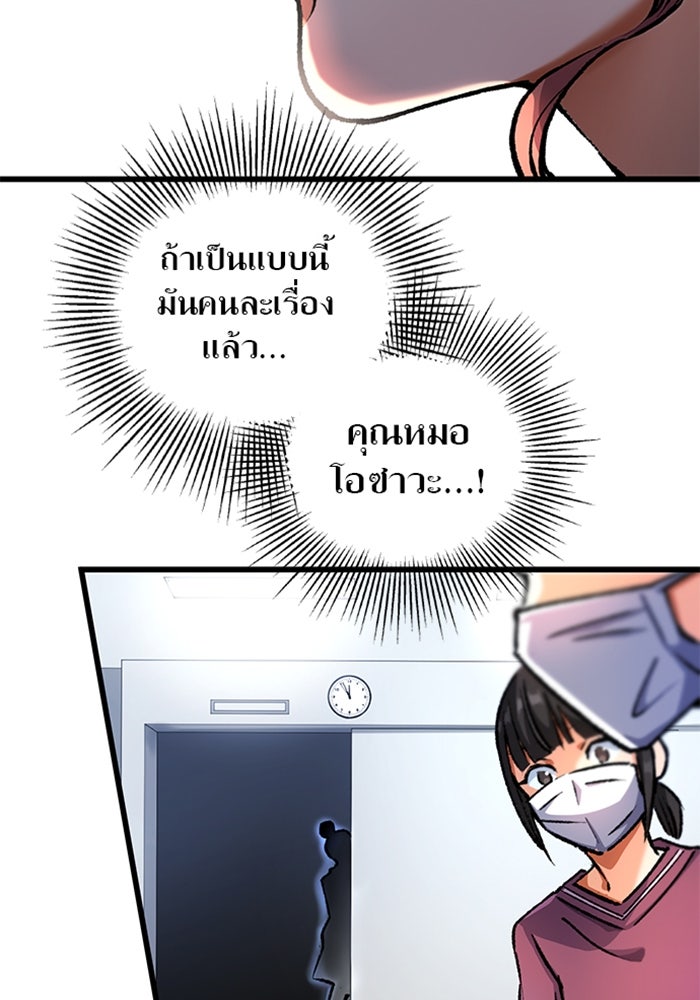 ด็อกเตอร์เควสต์ ยอดคุณหมอหัตถ์เทวะ - หน้า 56