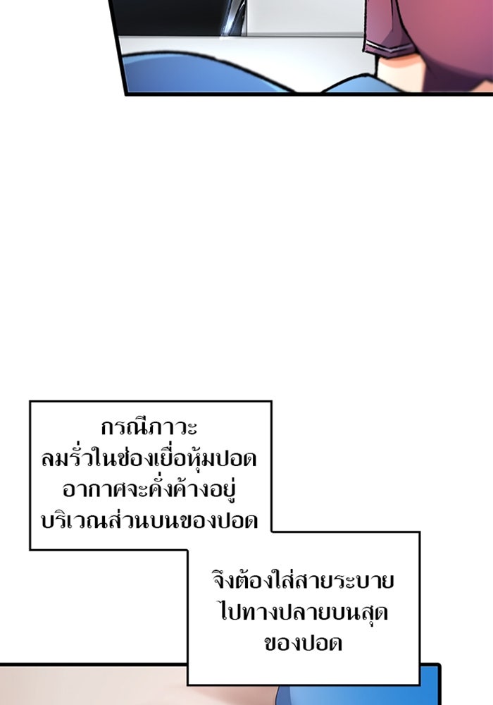 ด็อกเตอร์เควสต์ ยอดคุณหมอหัตถ์เทวะ - หน้า 57