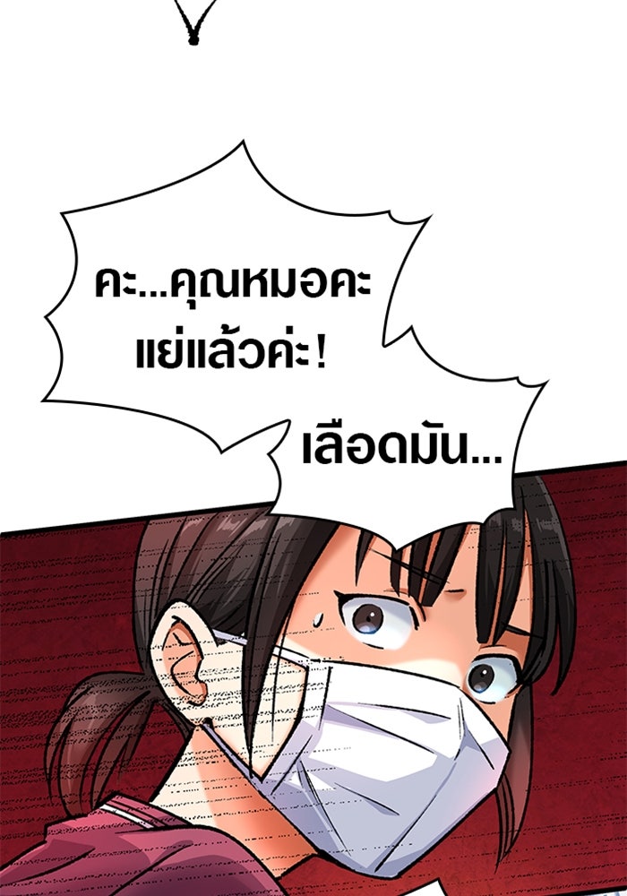 ด็อกเตอร์เควสต์ ยอดคุณหมอหัตถ์เทวะ - หน้า 60