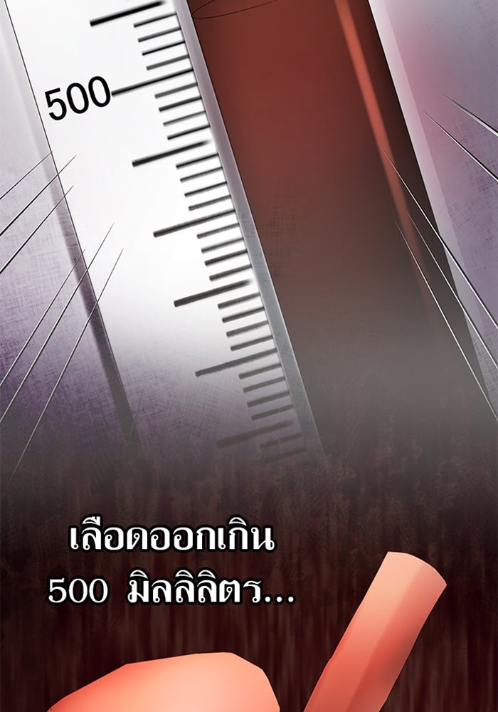 ด็อกเตอร์เควสต์ ยอดคุณหมอหัตถ์เทวะ - หน้า 62
