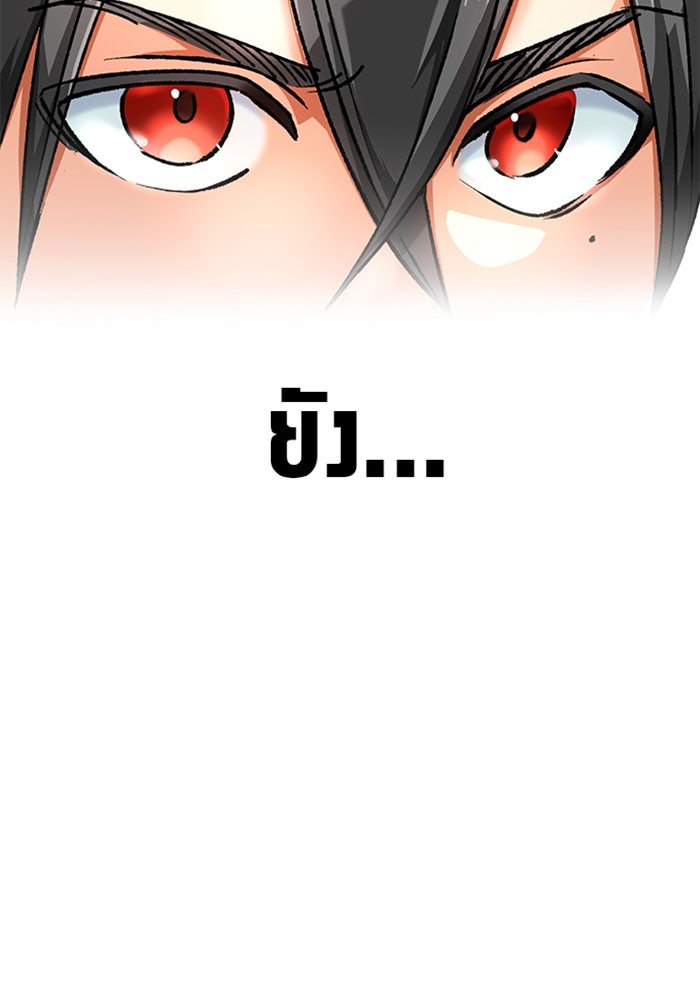 ด็อกเตอร์เควสต์ ยอดคุณหมอหัตถ์เทวะ - หน้า 73