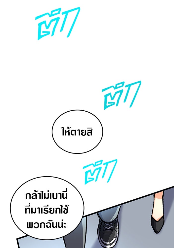 ด็อกเตอร์เควสต์ ยอดคุณหมอหัตถ์เทวะ - หน้า 74
