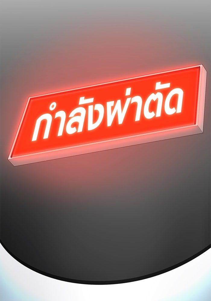 ด็อกเตอร์เควสต์ ยอดคุณหมอหัตถ์เทวะ - หน้า 87