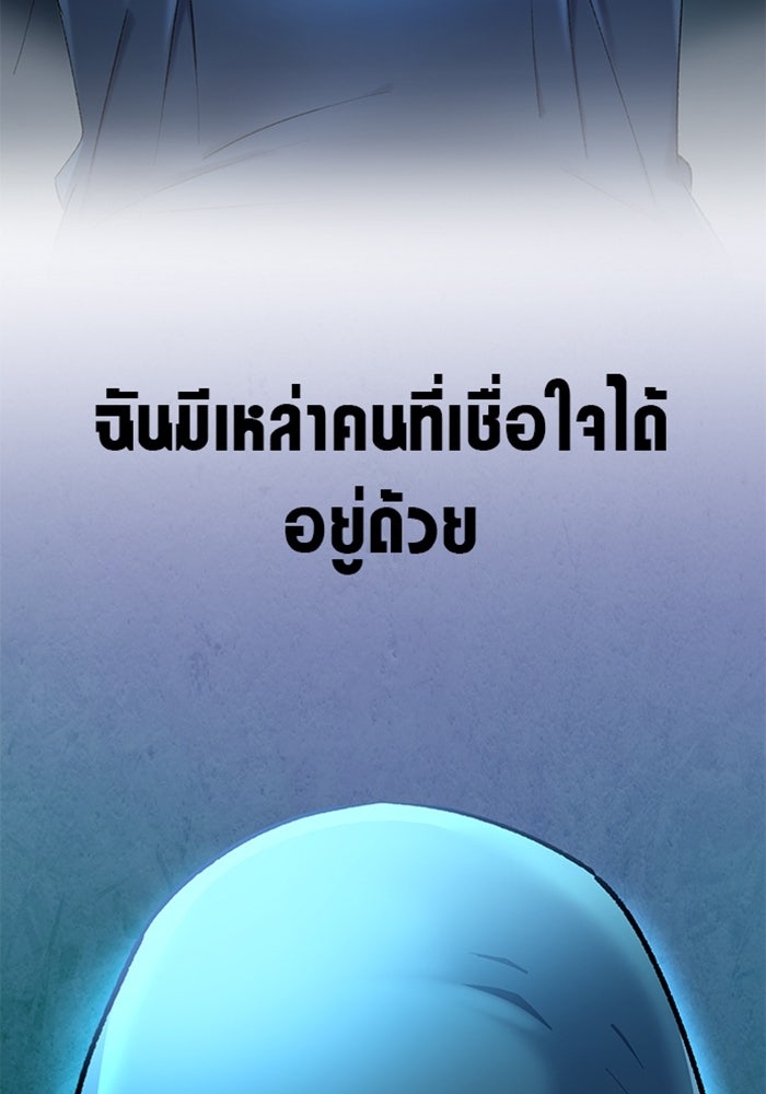 ด็อกเตอร์เควสต์ ยอดคุณหมอหัตถ์เทวะ - หน้า 89
