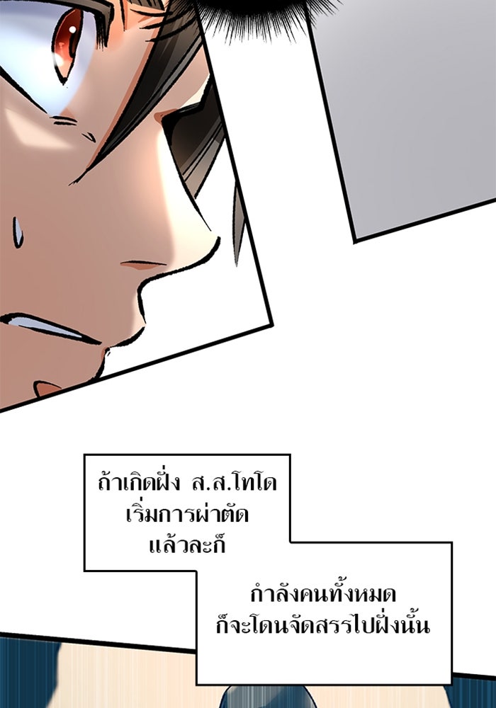 ด็อกเตอร์เควสต์ ยอดคุณหมอหัตถ์เทวะ - หน้า 9