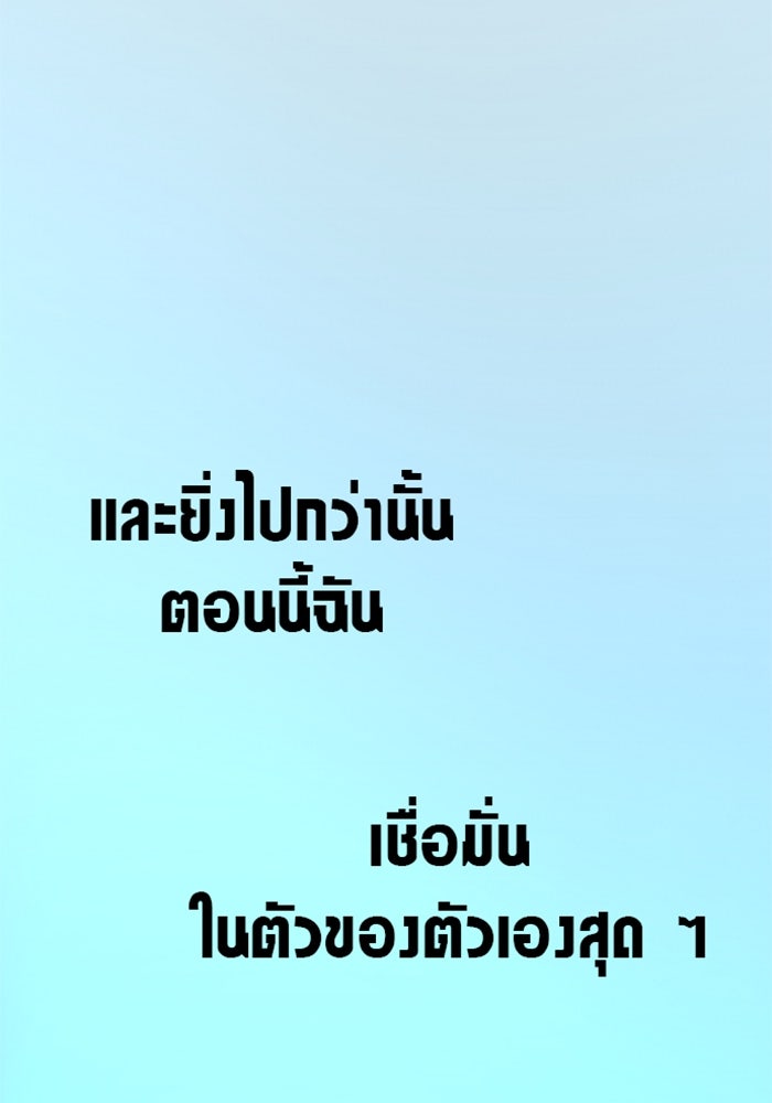 ด็อกเตอร์เควสต์ ยอดคุณหมอหัตถ์เทวะ - หน้า 92