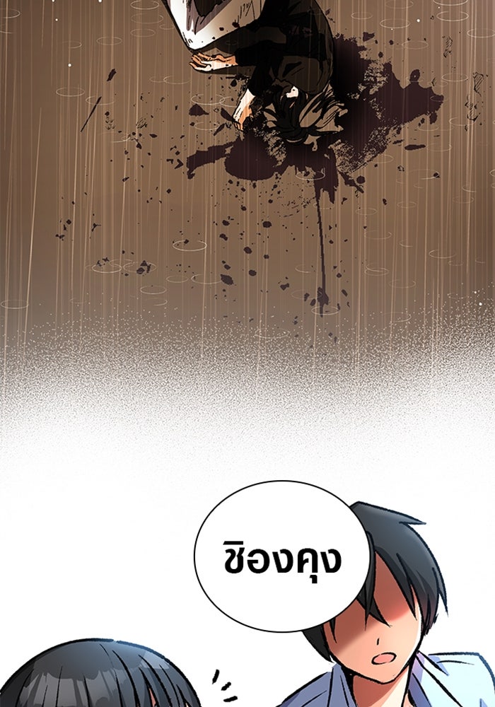 ด็อกเตอร์เควสต์ ยอดคุณหมอหัตถ์เทวะ - หน้า 101