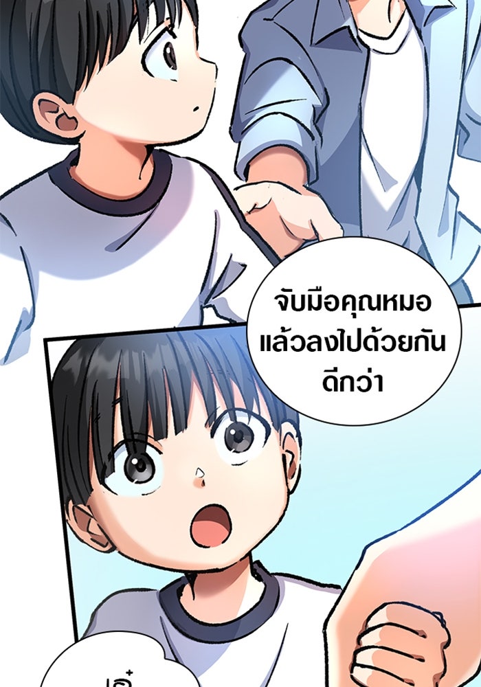 ด็อกเตอร์เควสต์ ยอดคุณหมอหัตถ์เทวะ - หน้า 102