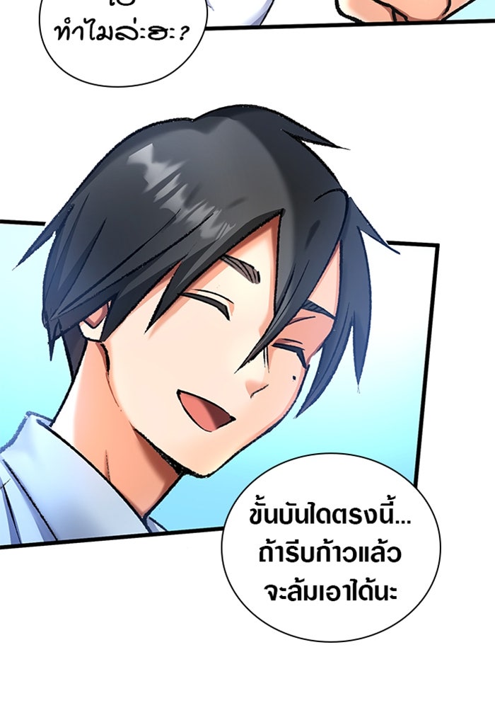ด็อกเตอร์เควสต์ ยอดคุณหมอหัตถ์เทวะ - หน้า 103