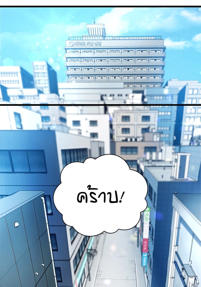 ด็อกเตอร์เควสต์ ยอดคุณหมอหัตถ์เทวะ - หน้า 104