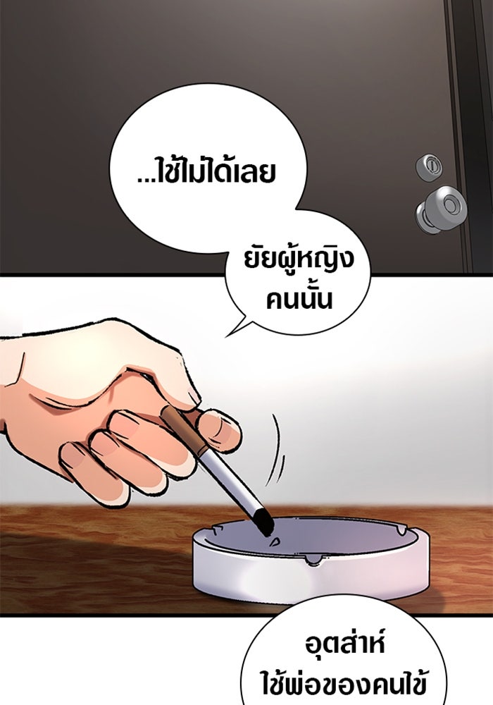 ด็อกเตอร์เควสต์ ยอดคุณหมอหัตถ์เทวะ - หน้า 110