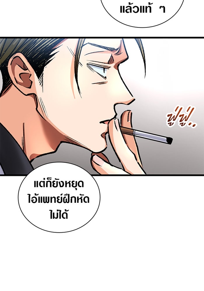 ด็อกเตอร์เควสต์ ยอดคุณหมอหัตถ์เทวะ - หน้า 111