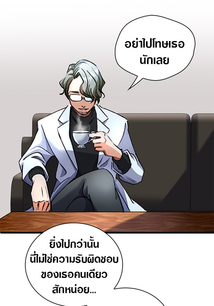 ด็อกเตอร์เควสต์ ยอดคุณหมอหัตถ์เทวะ - หน้า 112