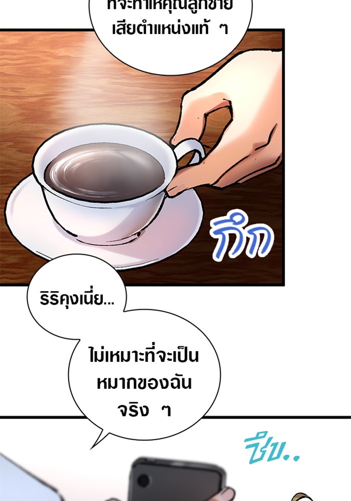 ด็อกเตอร์เควสต์ ยอดคุณหมอหัตถ์เทวะ - หน้า 115
