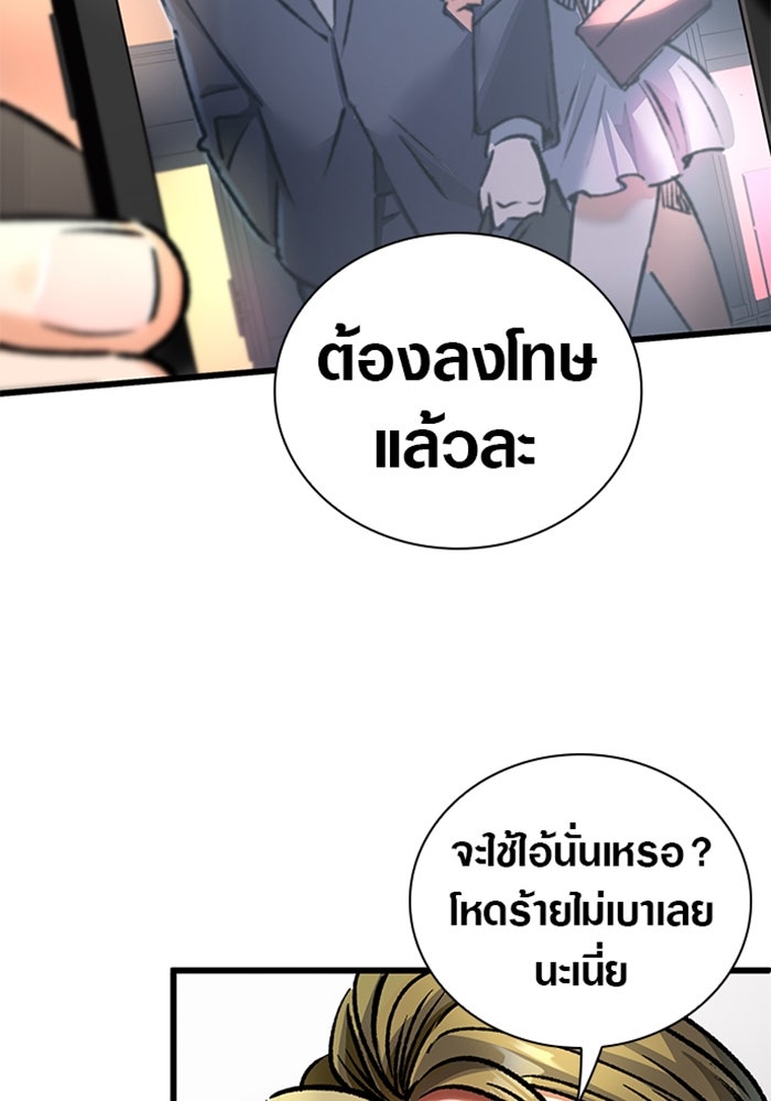 ด็อกเตอร์เควสต์ ยอดคุณหมอหัตถ์เทวะ - หน้า 117