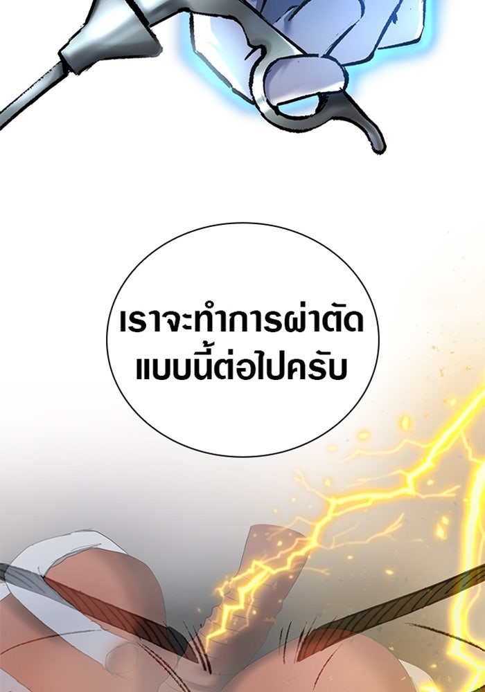 ด็อกเตอร์เควสต์ ยอดคุณหมอหัตถ์เทวะ - หน้า 12
