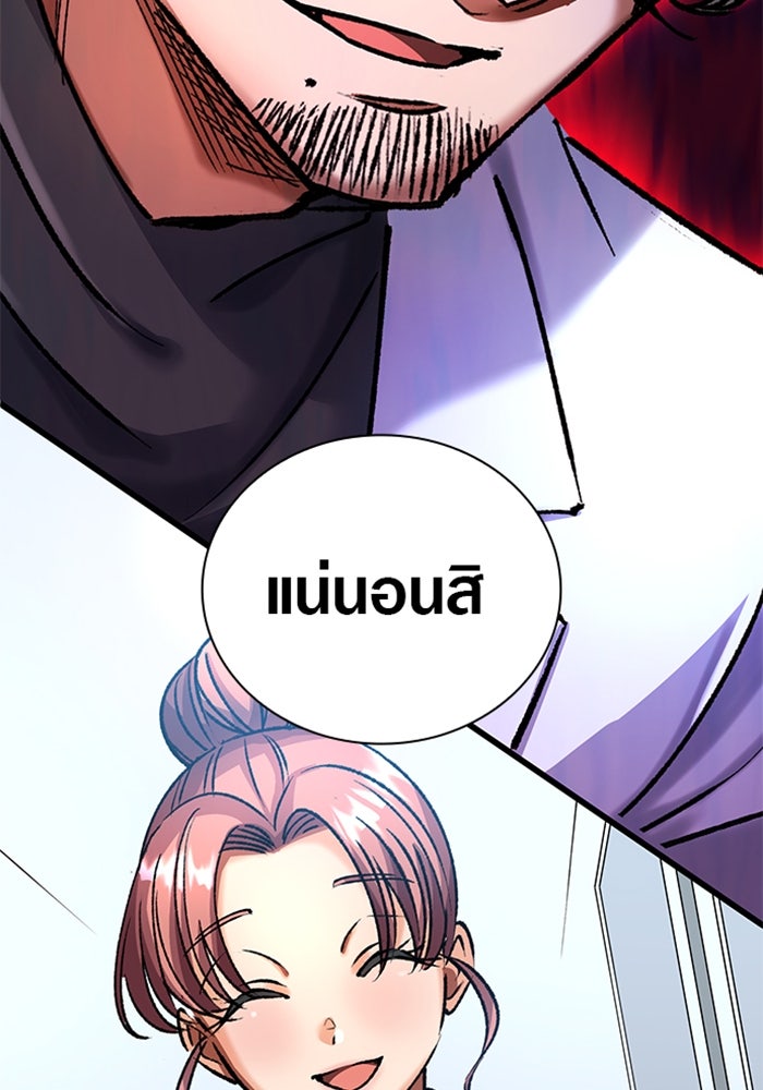 ด็อกเตอร์เควสต์ ยอดคุณหมอหัตถ์เทวะ - หน้า 120