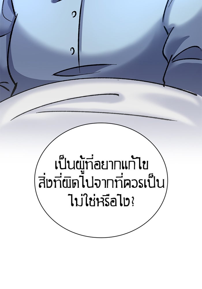 ด็อกเตอร์เควสต์ ยอดคุณหมอหัตถ์เทวะ - หน้า 122