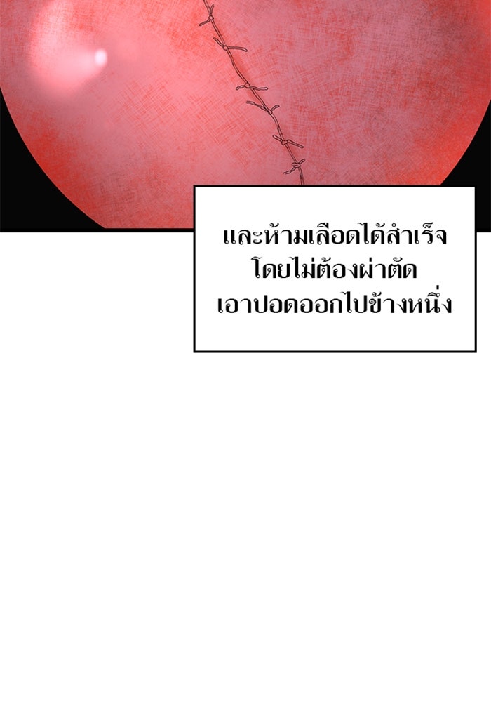 ด็อกเตอร์เควสต์ ยอดคุณหมอหัตถ์เทวะ - หน้า 16