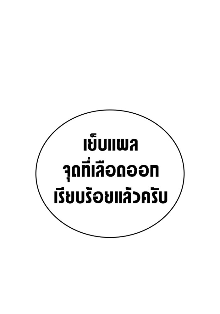 ด็อกเตอร์เควสต์ ยอดคุณหมอหัตถ์เทวะ - หน้า 17