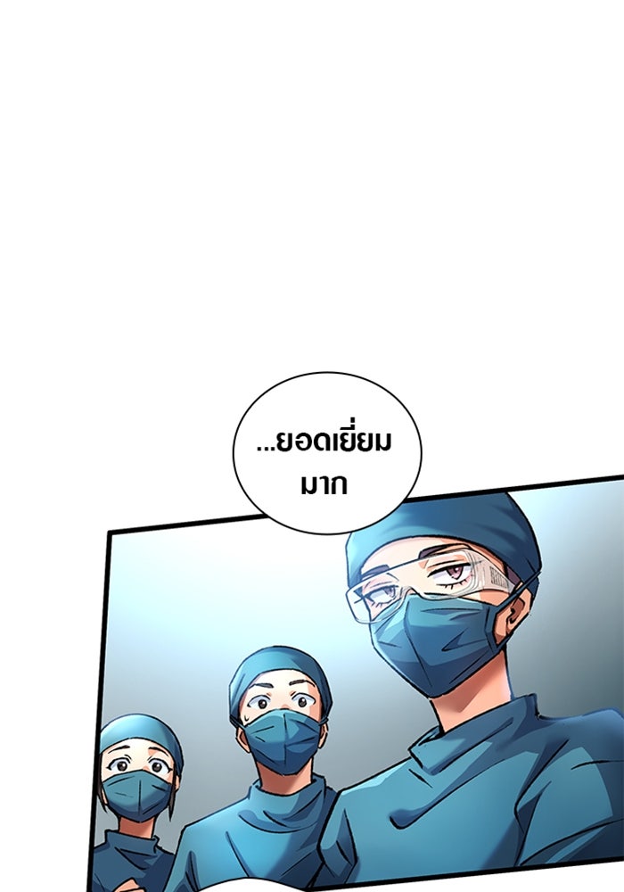 ด็อกเตอร์เควสต์ ยอดคุณหมอหัตถ์เทวะ - หน้า 18