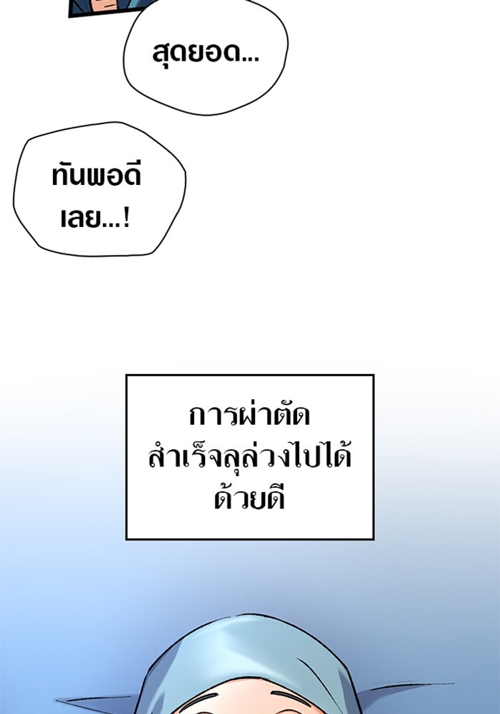 ด็อกเตอร์เควสต์ ยอดคุณหมอหัตถ์เทวะ - หน้า 19