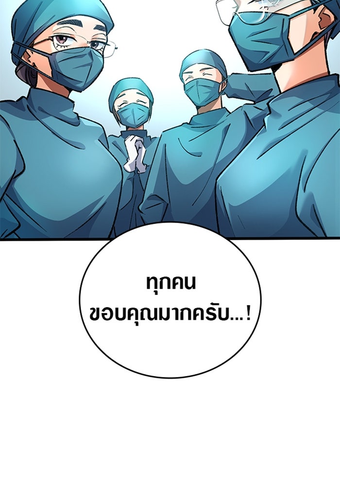 ด็อกเตอร์เควสต์ ยอดคุณหมอหัตถ์เทวะ - หน้า 22