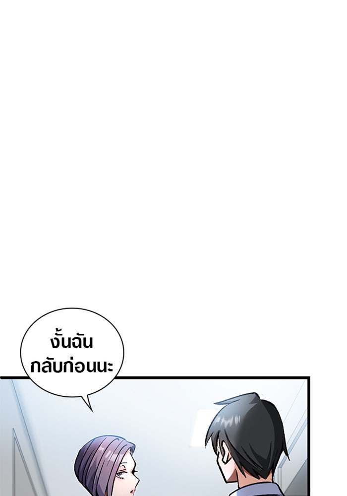 ด็อกเตอร์เควสต์ ยอดคุณหมอหัตถ์เทวะ - หน้า 29